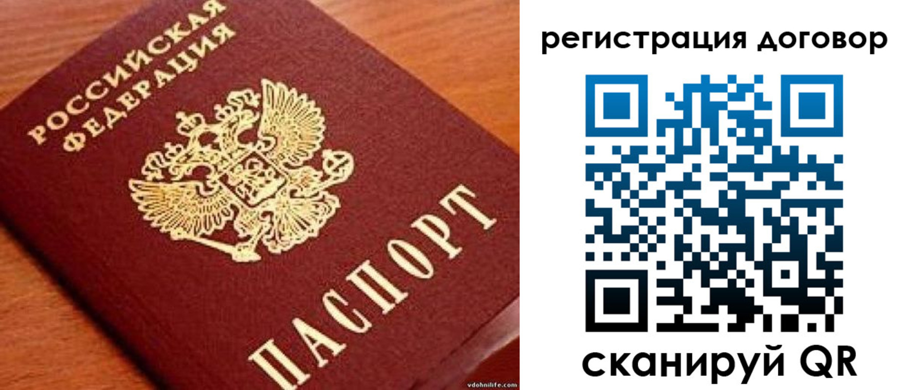 временная регистрация в Киселёвске
