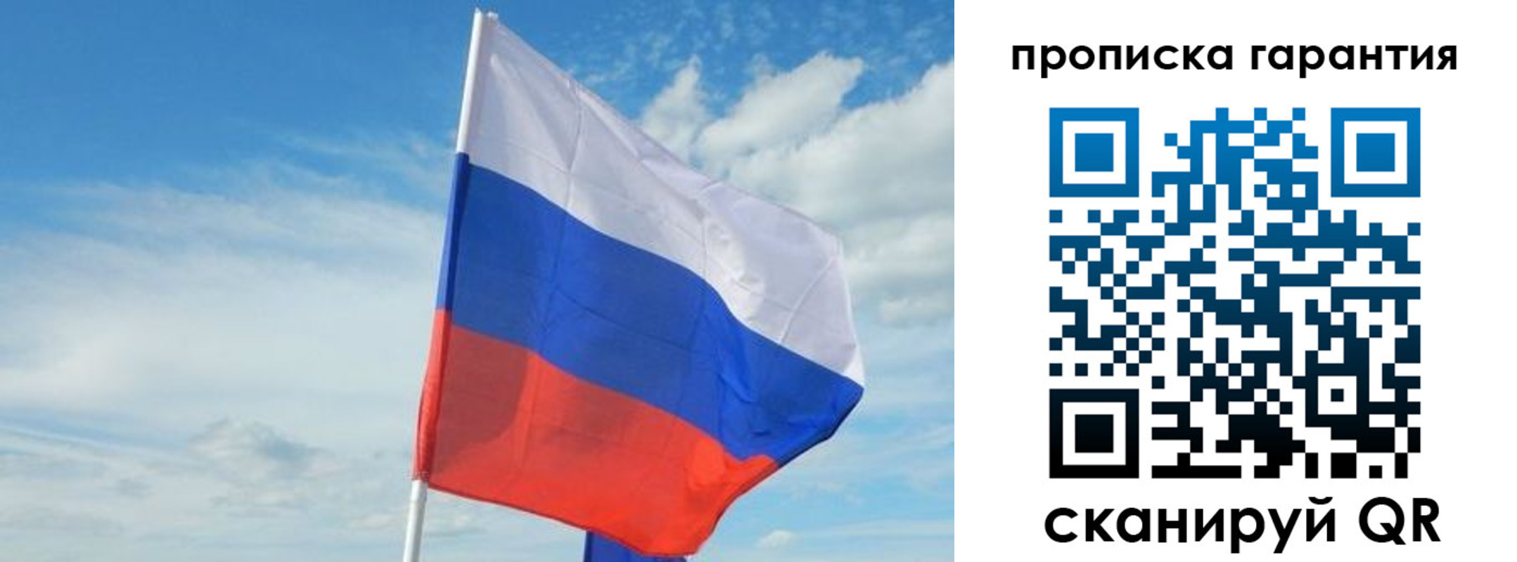 прописка для школы в Киселёвске