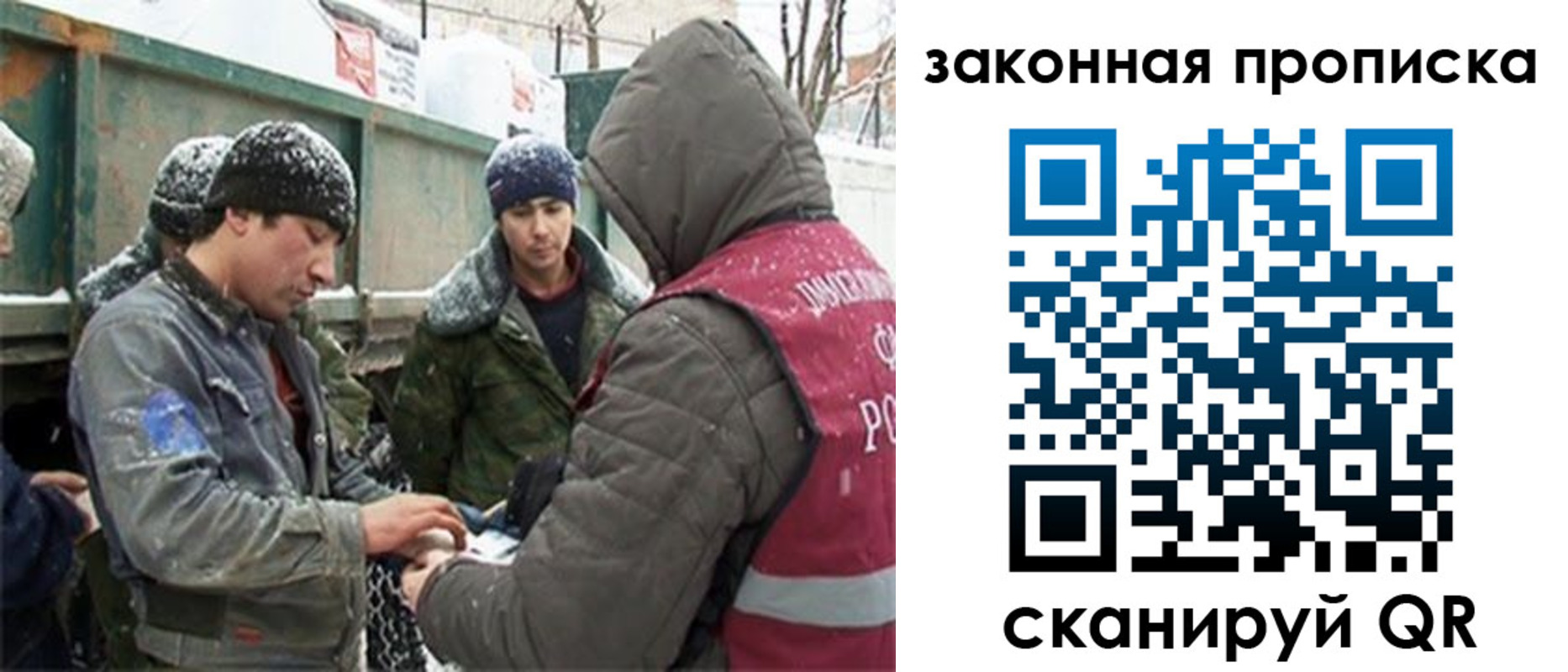 прописка гарантия в Киселёвске