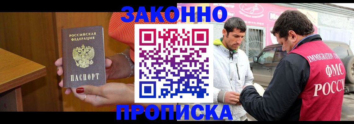 временная регистрация адрес в Киселёвске