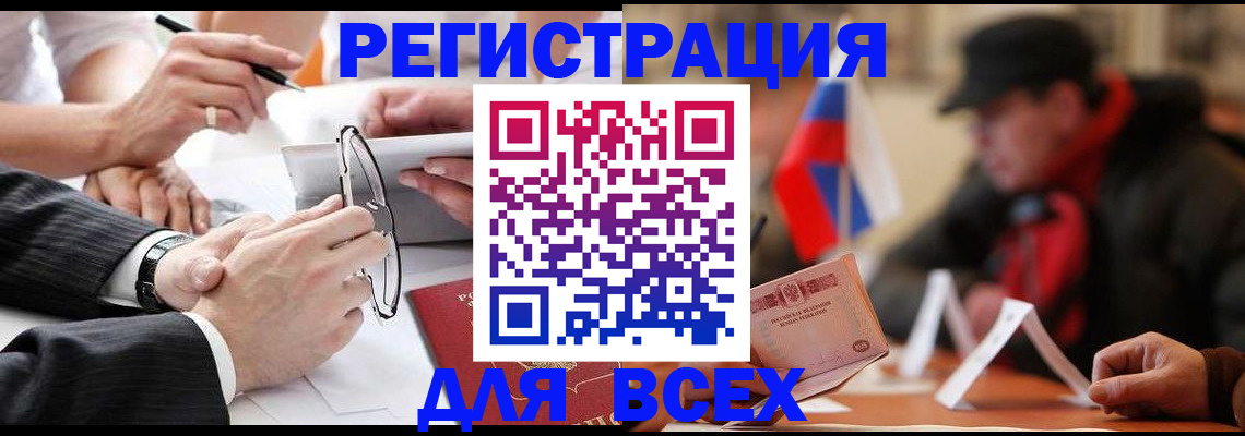 временная регистрация гарантия в Киселёвске