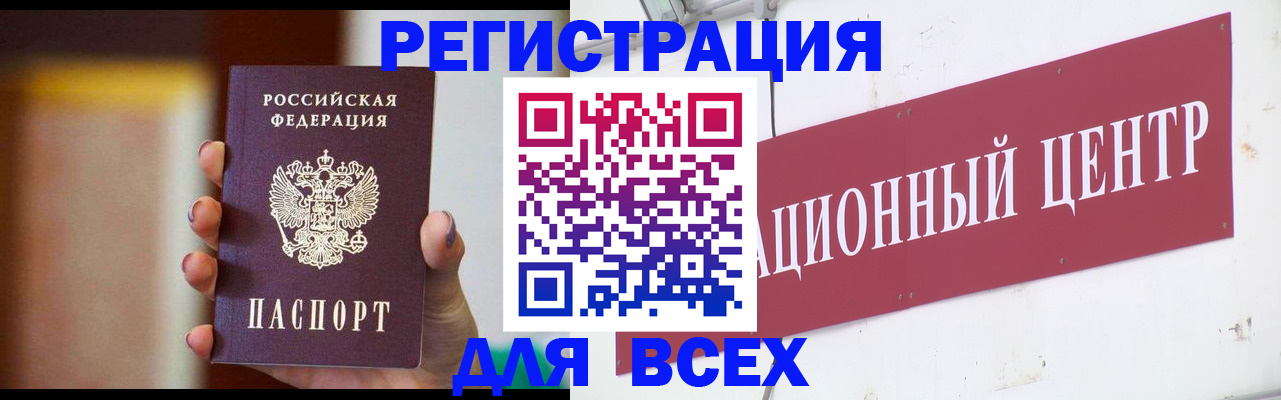 временная регистрация недорого в Киселёвске
